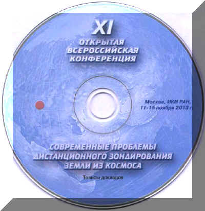 conf11_2013.jpg (189827 bytes)
