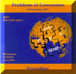 geocosmos2012.jpg (662627 bytes)