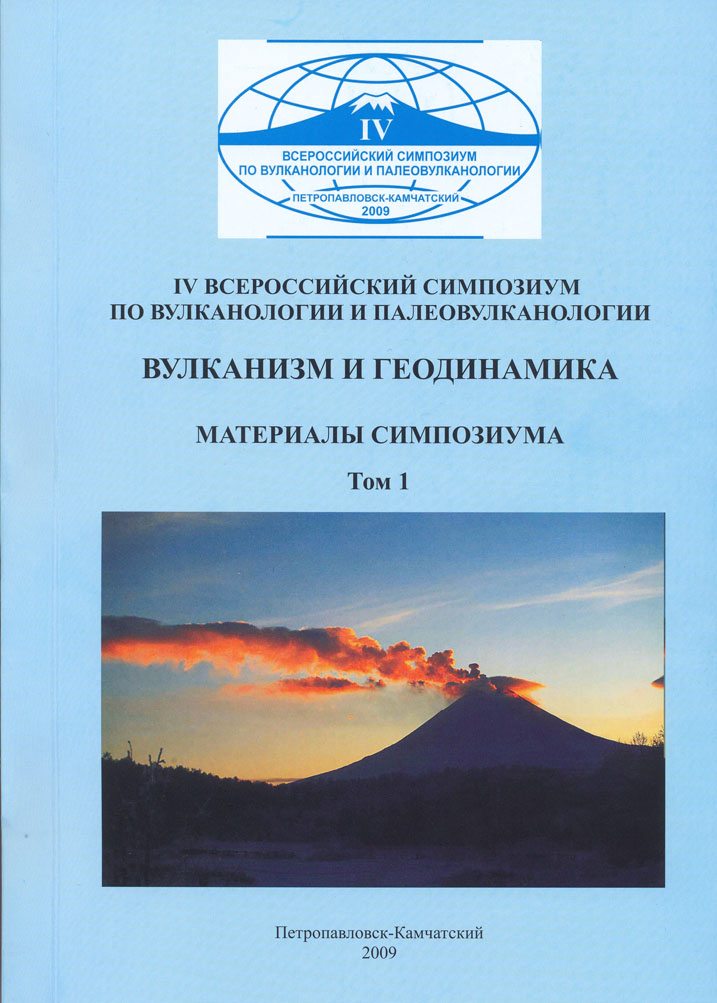 Статья: Геомагнитные исследования позднекайнозойских подводных вулканов северной части Курильской островной дуги